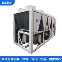 求購商場中央空調(diào) 租賃工廠中央空調(diào) 二手中央空調(diào)轉(zhuǎn)讓 二手熱泵機組出租 二手風(fēng)冷機組